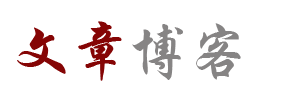 浦城县新闻网